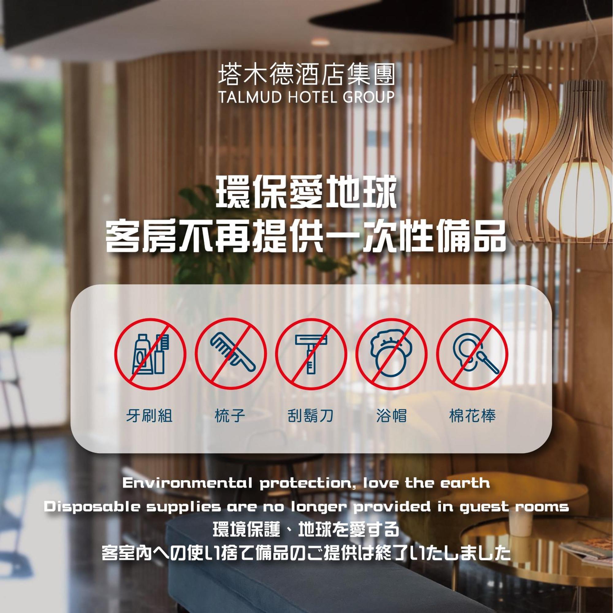 Talmud Hotel Gongyuan Тайджун Екстериор снимка